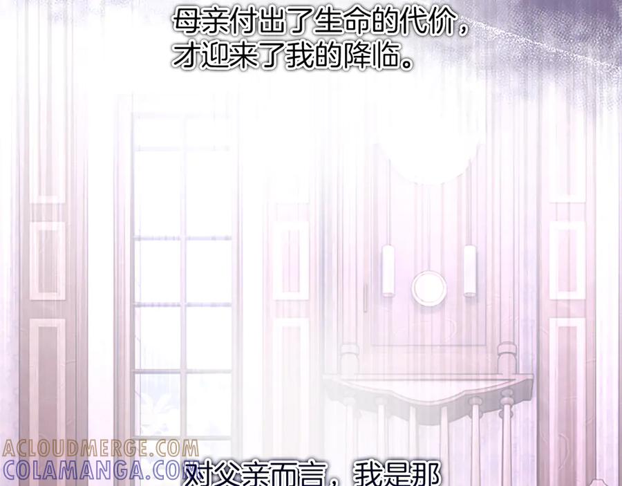 《陛下，这次由我来抚养！》第51话 打开另一扇门 第21页