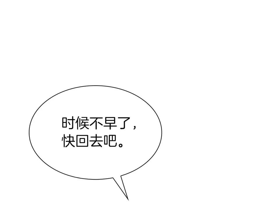 《重生后成为FFF级巫医》第51话 一拳冲天啊 我！ 第207页
