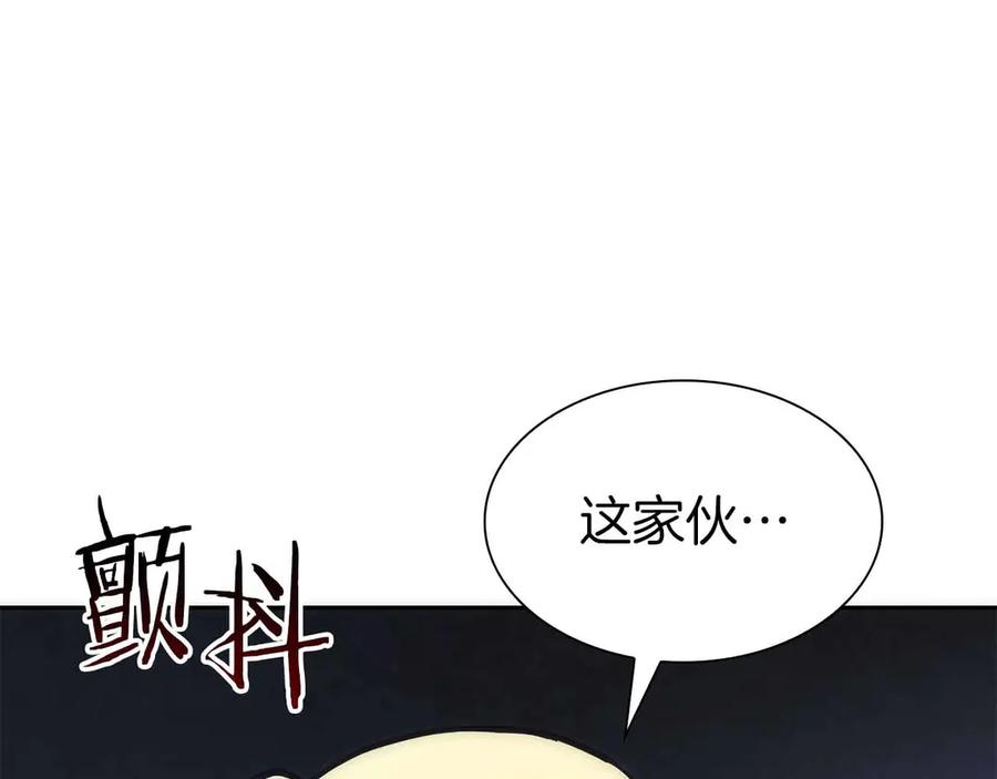 《重生后成为FFF级巫医》第51话 一拳冲天啊 我！ 第279页