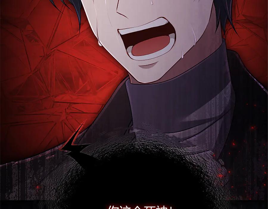 《陛下，这次由我来抚养！》第51话 打开另一扇门 第74页