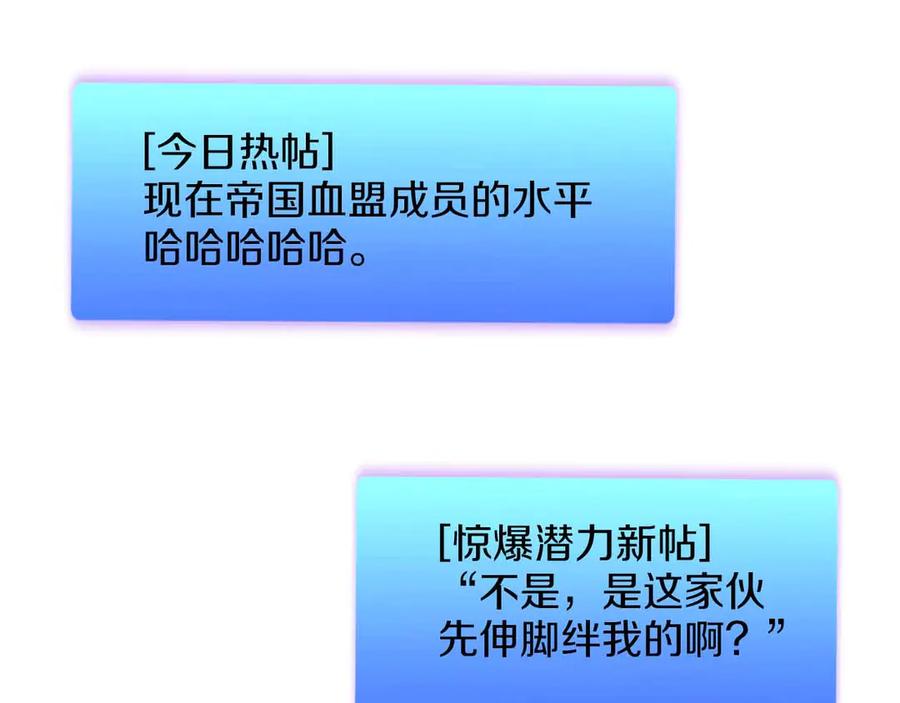 《重生后成为FFF级巫医》第51话 一拳冲天啊 我！ 第263页