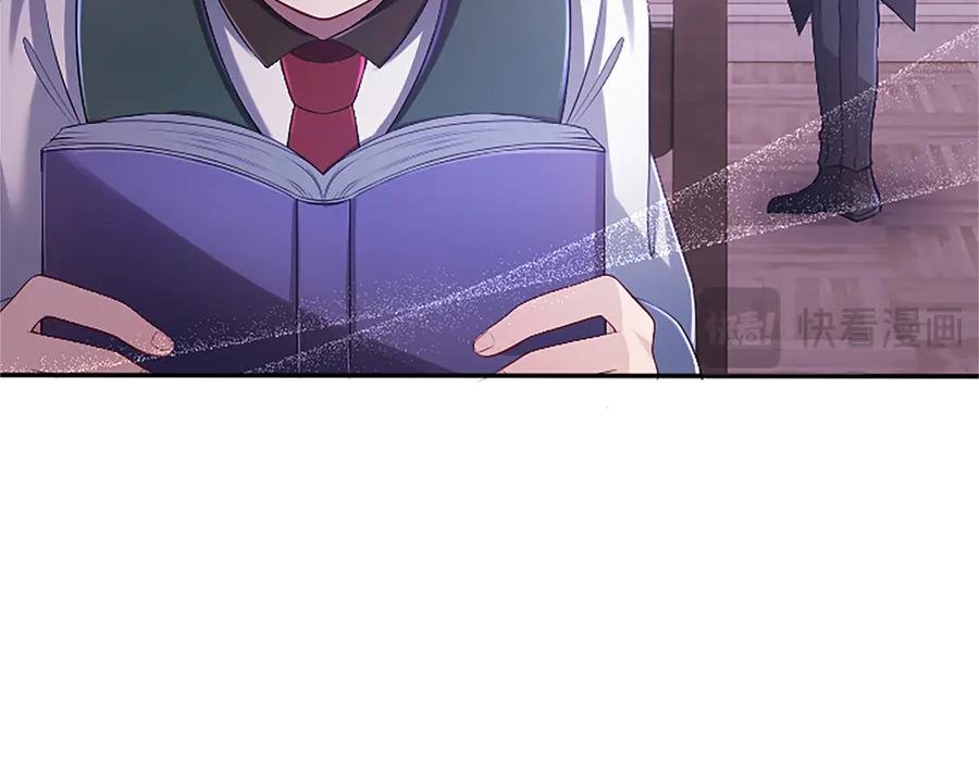《陛下，这次由我来抚养！》第51话 打开另一扇门 第23页