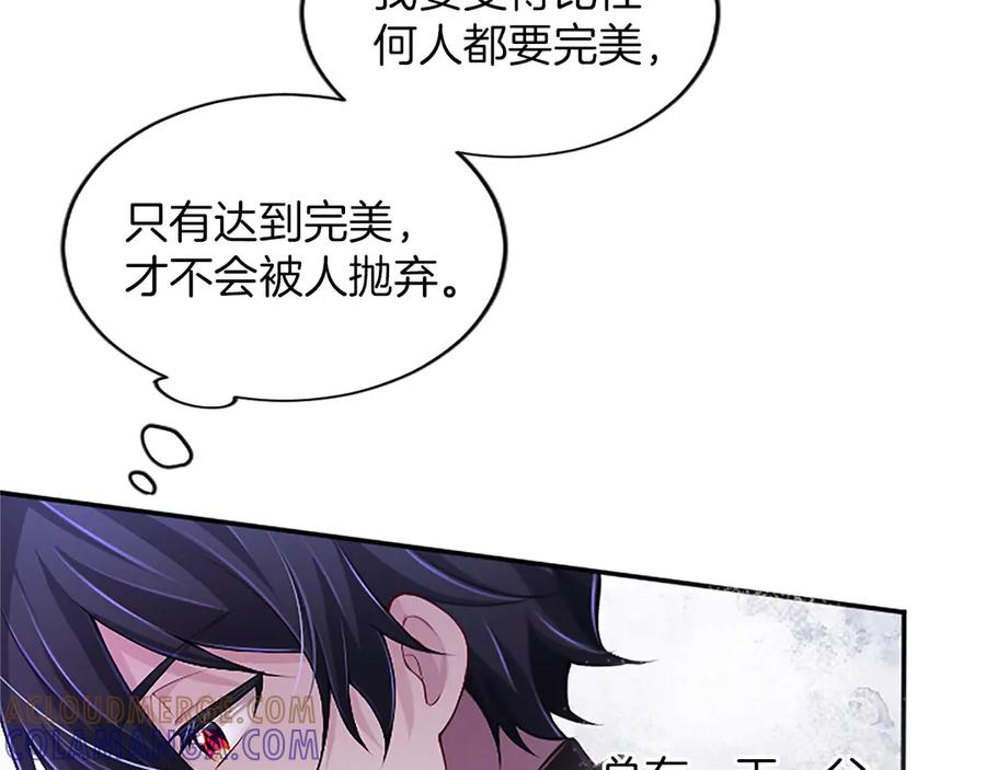 《陛下，这次由我来抚养！》第51话 打开另一扇门 第25页