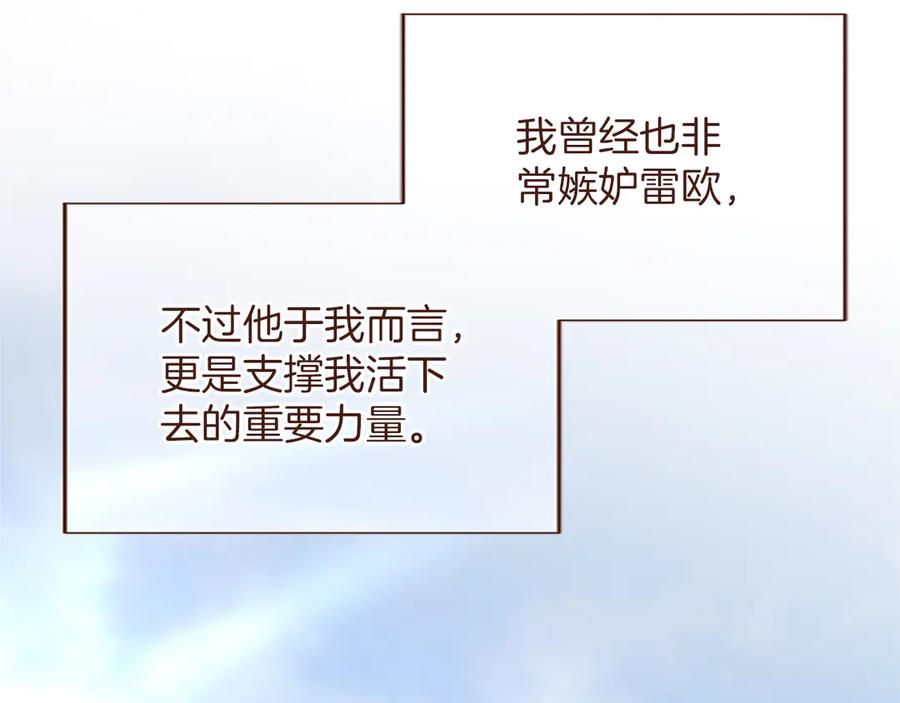 《陛下，这次由我来抚养！》第51话 打开另一扇门 第47页