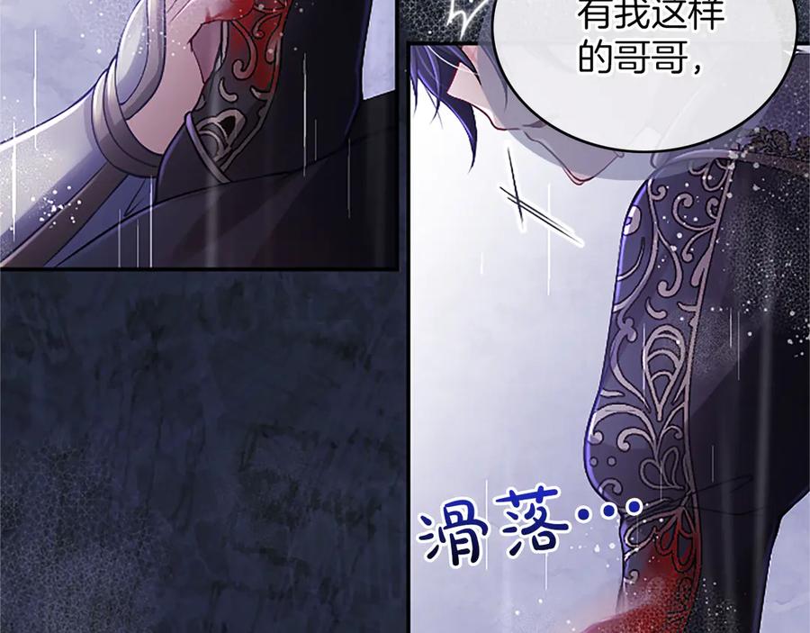 《陛下，这次由我来抚养！》第51话 打开另一扇门 第63页