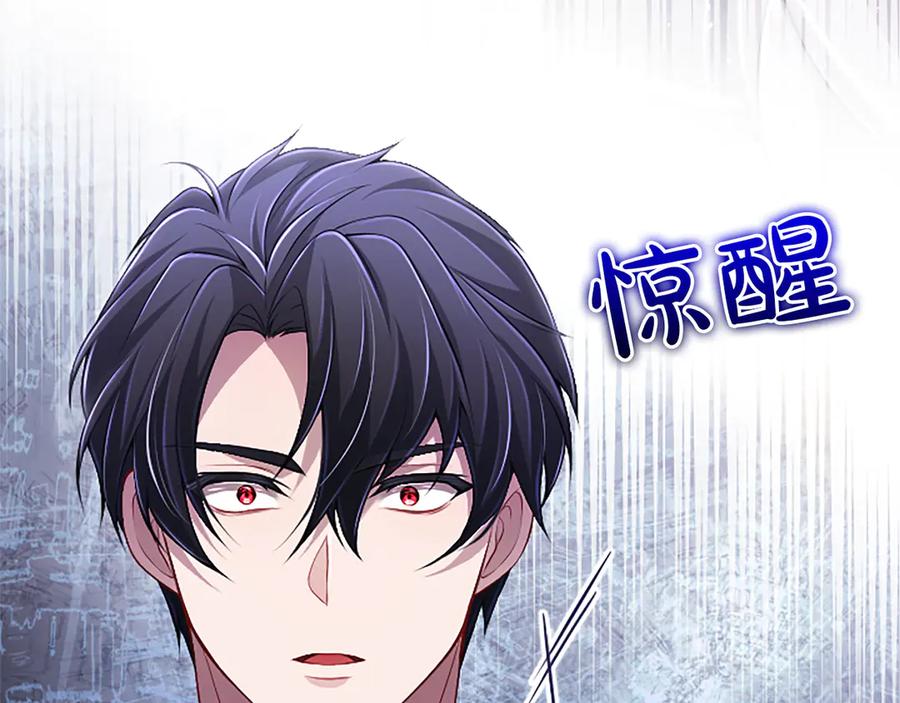 《陛下，这次由我来抚养！》第51话 打开另一扇门 第95页