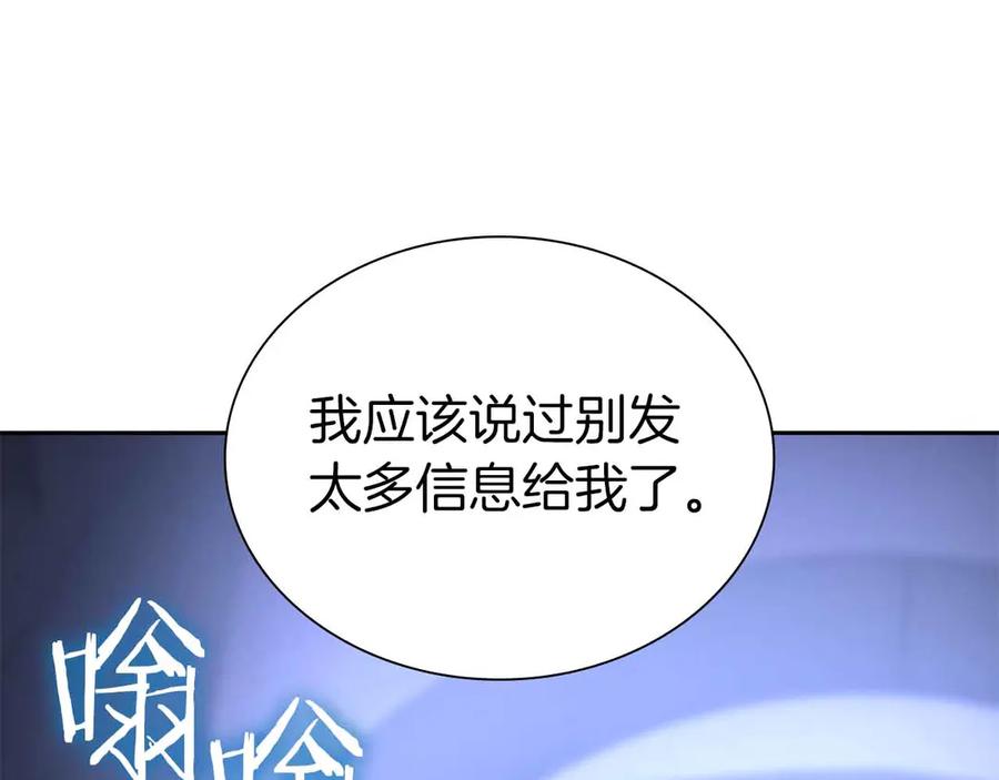 《重生后成为FFF级巫医》第51话 一拳冲天啊 我！ 第255页