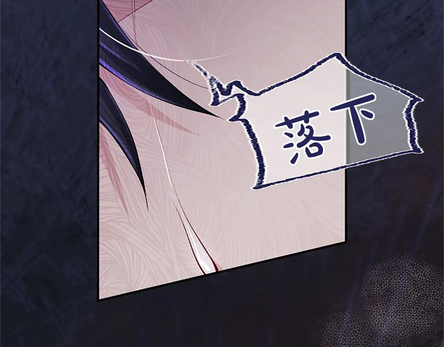 《陛下，这次由我来抚养！》第51话 打开另一扇门 第67页