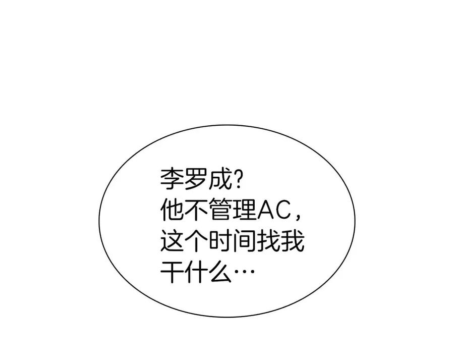 《重生后成为FFF级巫医》第51话 一拳冲天啊 我！ 第259页