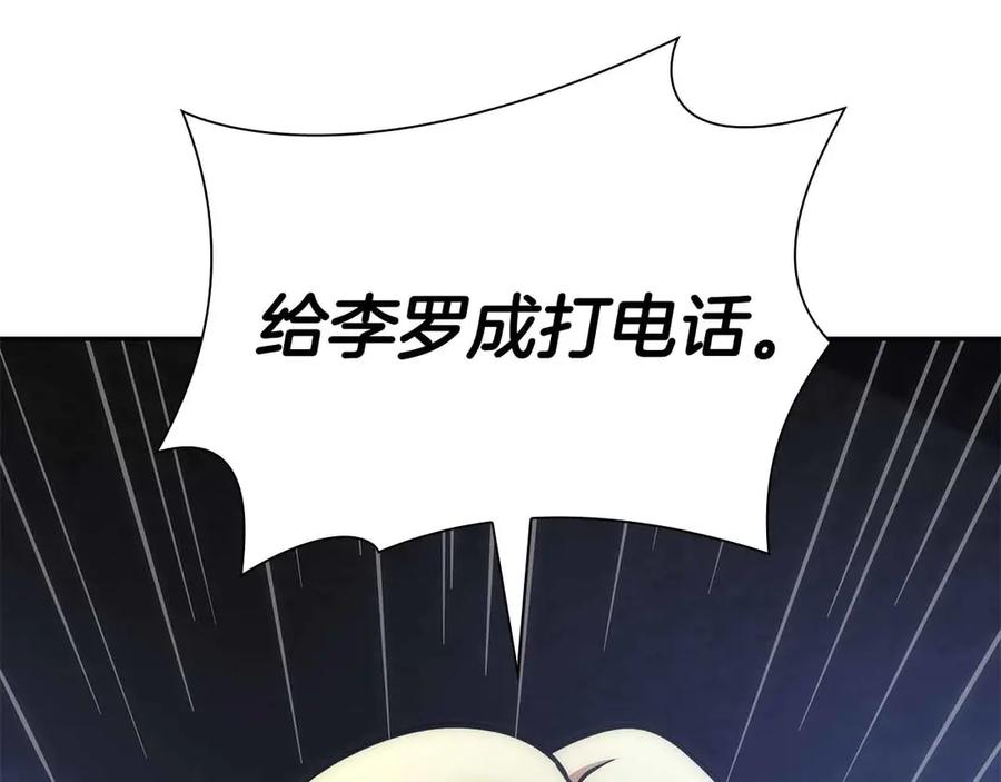 《重生后成为FFF级巫医》第51话 一拳冲天啊 我！ 第291页
