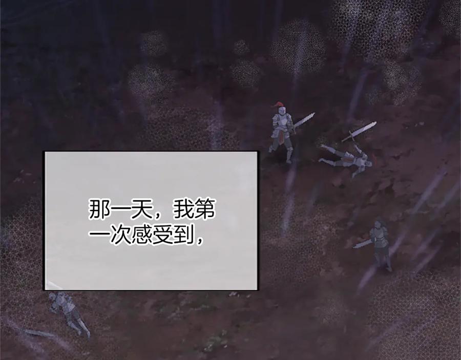 《陛下，这次由我来抚养！》第51话 打开另一扇门 第68页