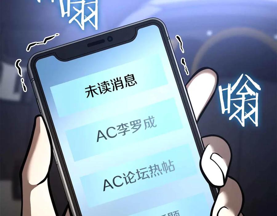 《重生后成为FFF级巫医》第51话 一拳冲天啊 我！ 第256页