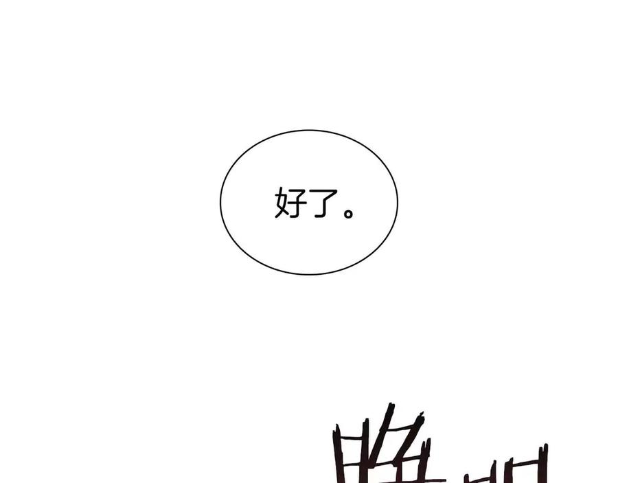 《重生后成为FFF级巫医》第51话 一拳冲天啊 我！ 第226页