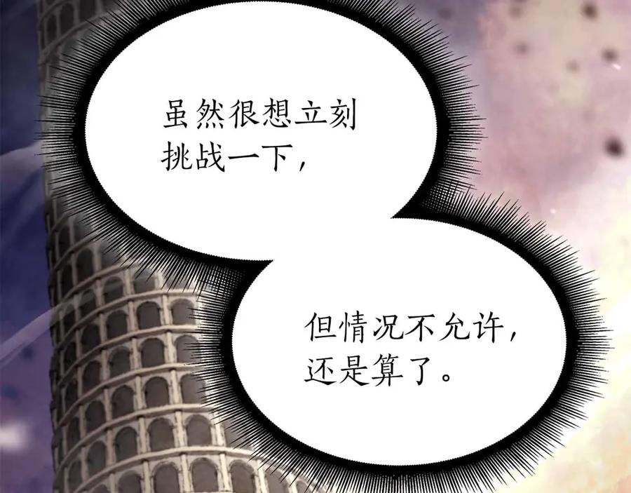 《重生后成为FFF级巫医》第51话 一拳冲天啊 我！ 第147页