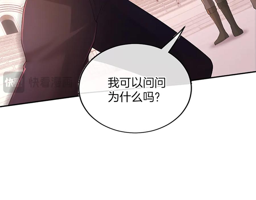 《陛下，这次由我来抚养！》第51话 打开另一扇门 第50页