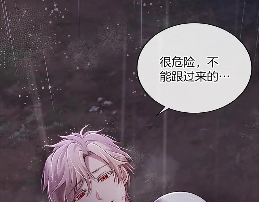 《陛下，这次由我来抚养！》第51话 打开另一扇门 第58页
