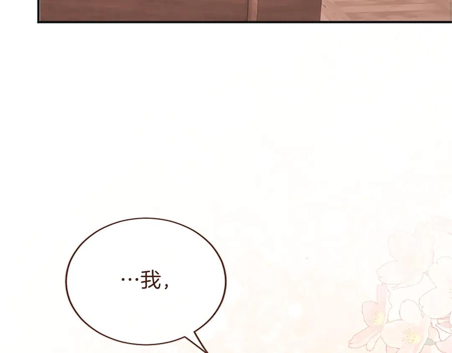 《陛下，这次由我来抚养！》第51话 打开另一扇门 第43页