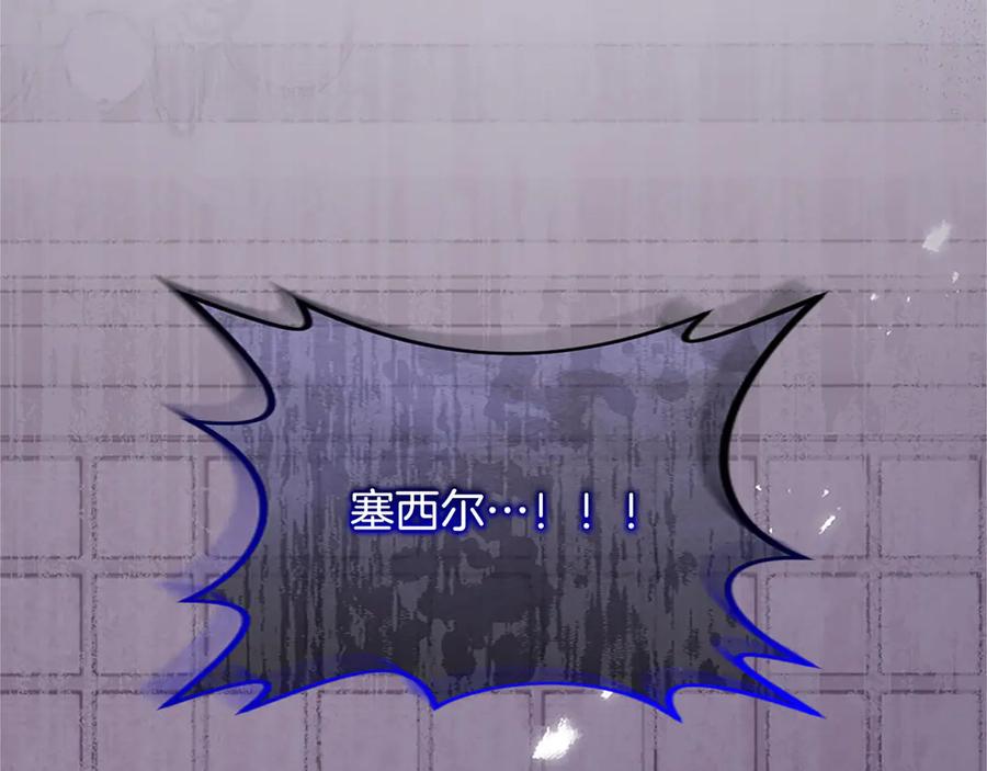 《陛下，这次由我来抚养！》第51话 打开另一扇门 第16页