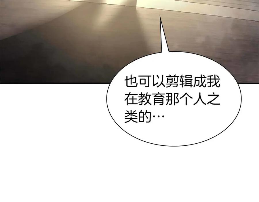 《重生后成为FFF级巫医》第51话 一拳冲天啊 我！ 第138页