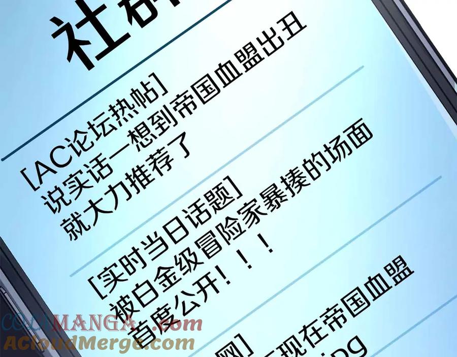 《重生后成为FFF级巫医》第51话 一拳冲天啊 我！ 第265页