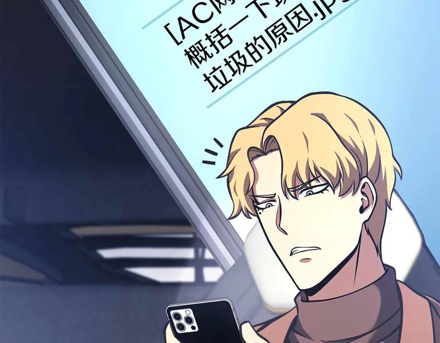 《重生后成为FFF级巫医》第51话 一拳冲天啊 我！ 第266页