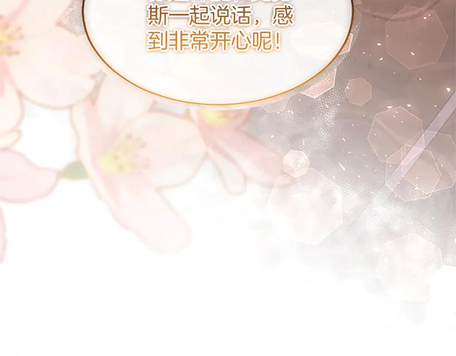 《陛下，这次由我来抚养！》第51话 打开另一扇门 第46页