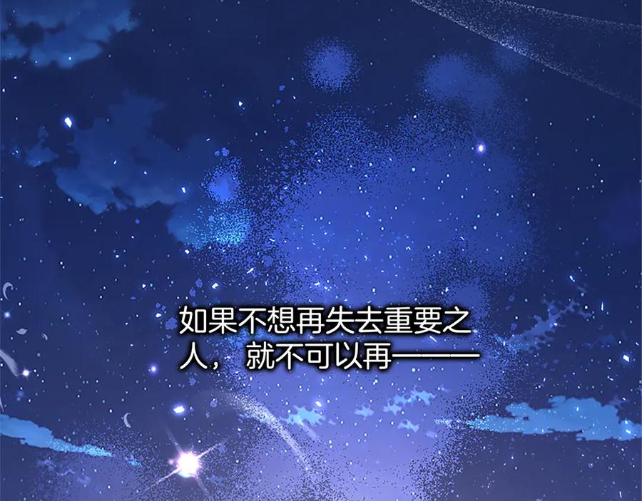 《陛下，这次由我来抚养！》第51话 打开另一扇门 第83页