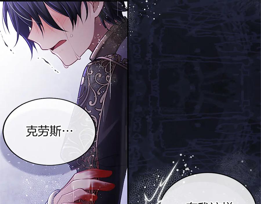 《陛下，这次由我来抚养！》第51话 打开另一扇门 第62页