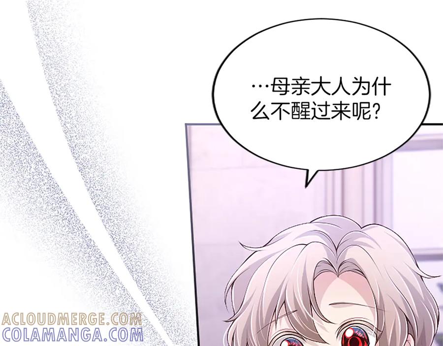 《陛下，这次由我来抚养！》第51话 打开另一扇门 第13页