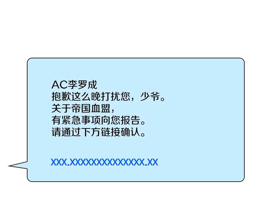 《重生后成为FFF级巫医》第51话 一拳冲天啊 我！ 第258页
