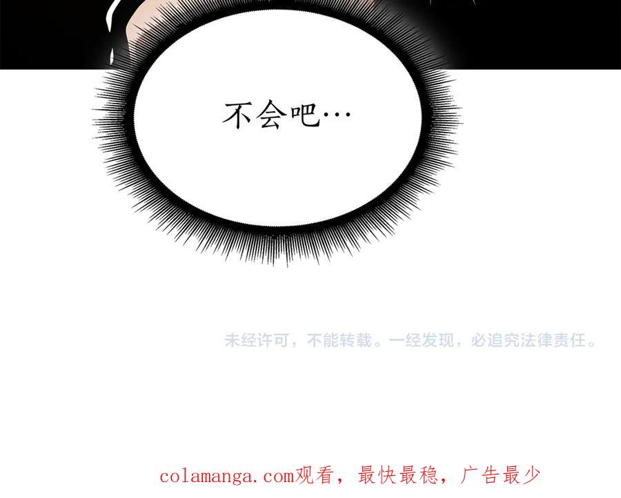 《重生后成为FFF级巫医》第51话 一拳冲天啊 我！ 第302页