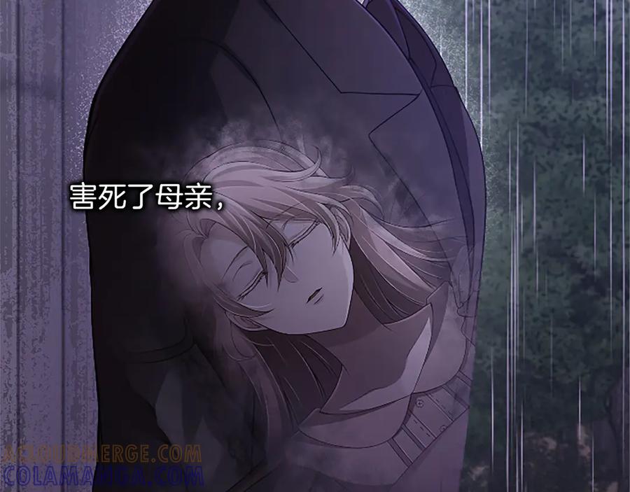 《陛下，这次由我来抚养！》第51话 打开另一扇门 第77页