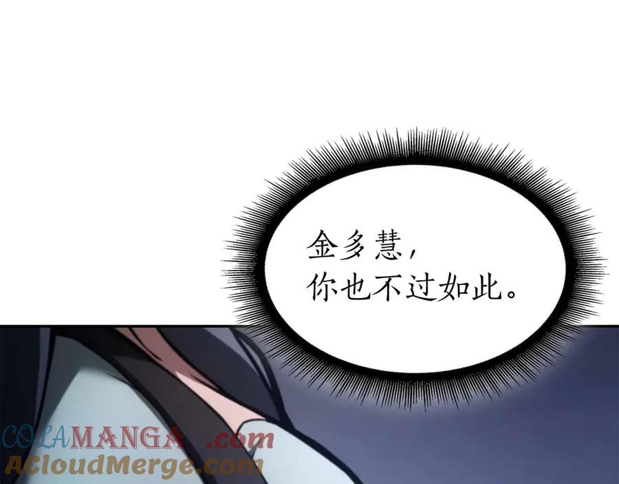 《重生后成为FFF级巫医》第51话 一拳冲天啊 我！ 第201页