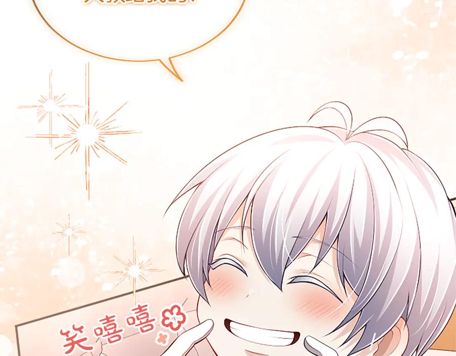 《陛下，这次由我来抚养！》第53话 表彰前的骚动 第34页