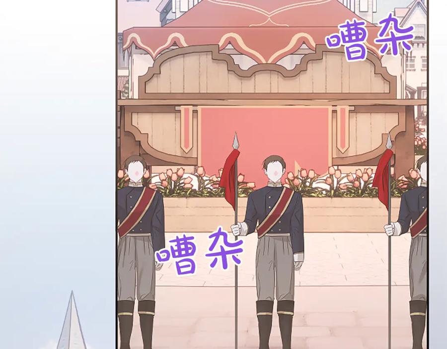 《陛下，这次由我来抚养！》第53话 表彰前的骚动 第46页