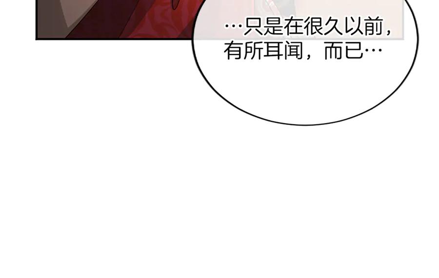 《陛下，这次由我来抚养！》第53话 表彰前的骚动 第38页