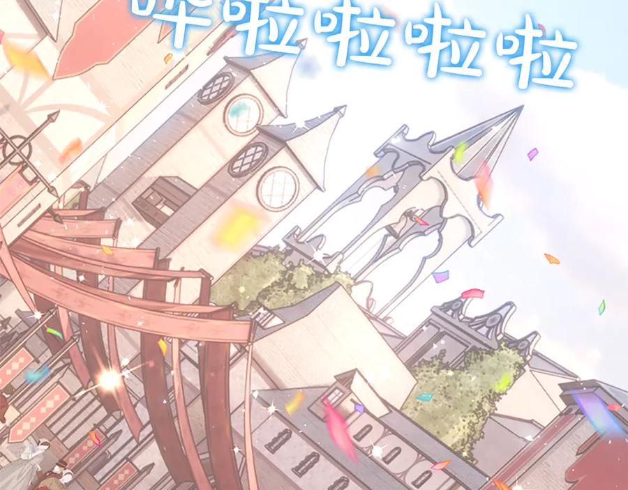 《陛下，这次由我来抚养！》第53话 表彰前的骚动 第7页