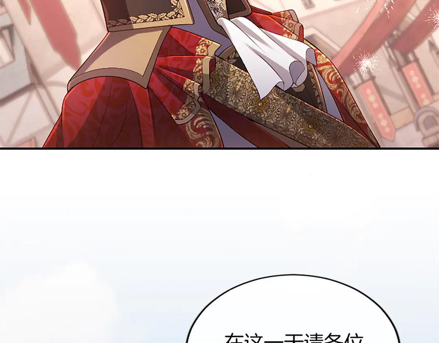 《陛下，这次由我来抚养！》第53话 表彰前的骚动 第56页