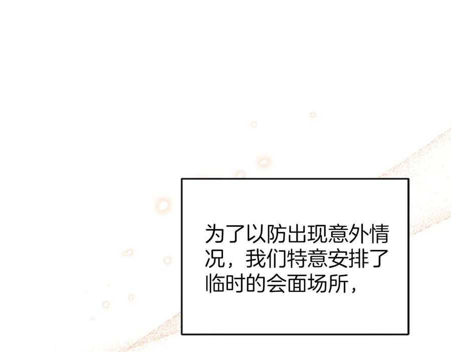 《陛下，这次由我来抚养！》第53话 表彰前的骚动 第62页