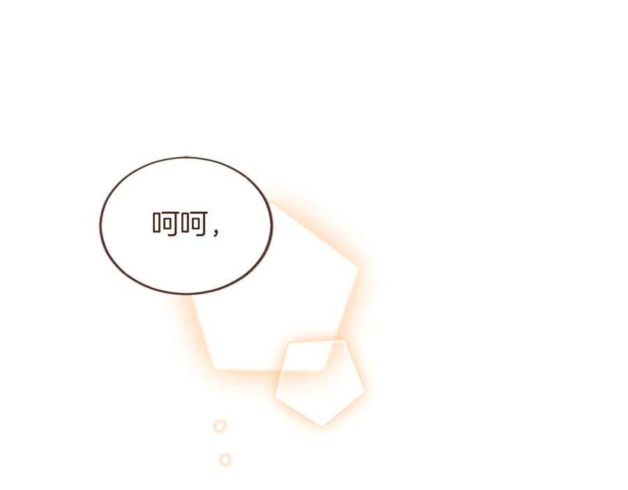 《陛下，这次由我来抚养！》第53话 表彰前的骚动 第39页