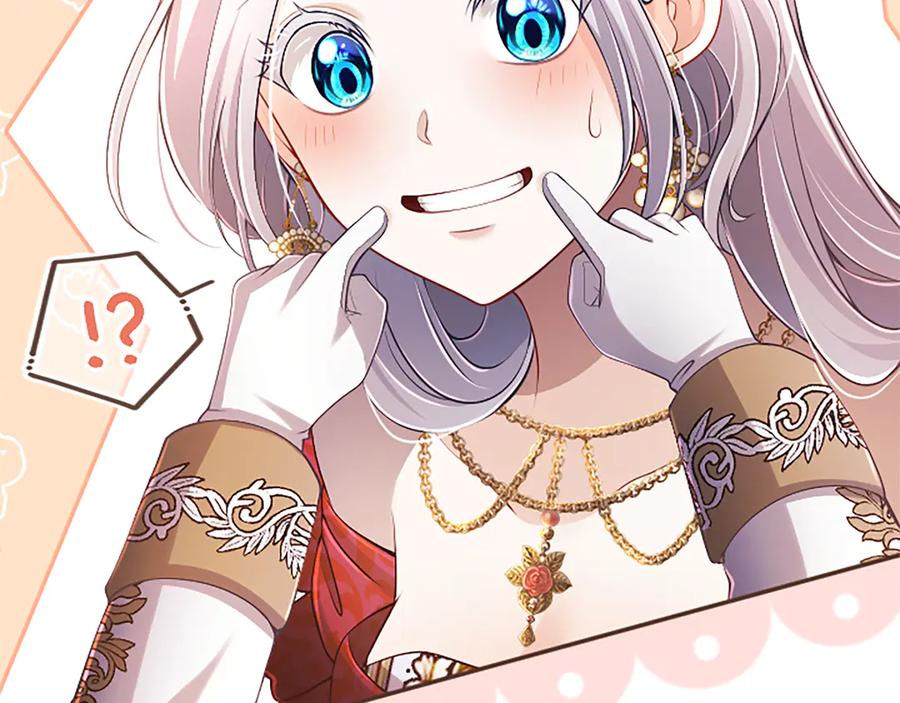 《陛下，这次由我来抚养！》第53话 表彰前的骚动 第32页