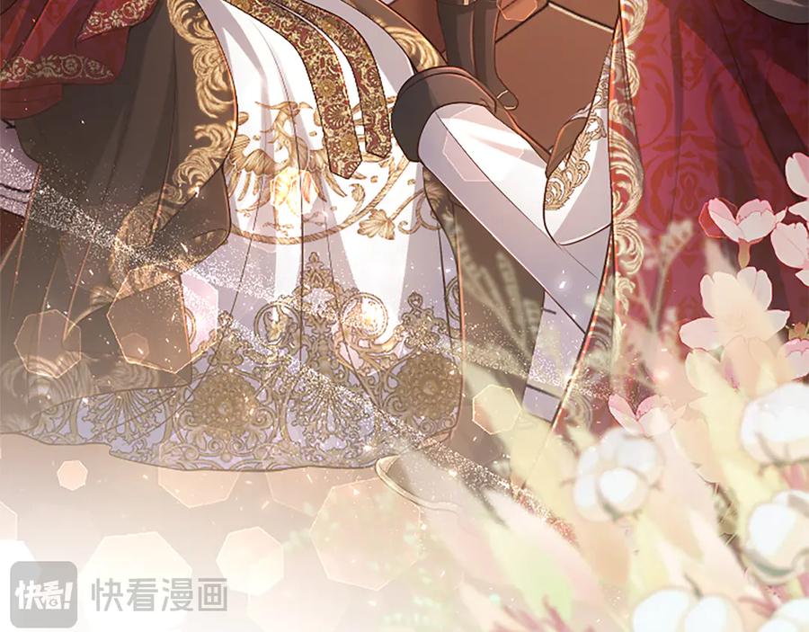 《陛下，这次由我来抚养！》第53话 表彰前的骚动 第44页