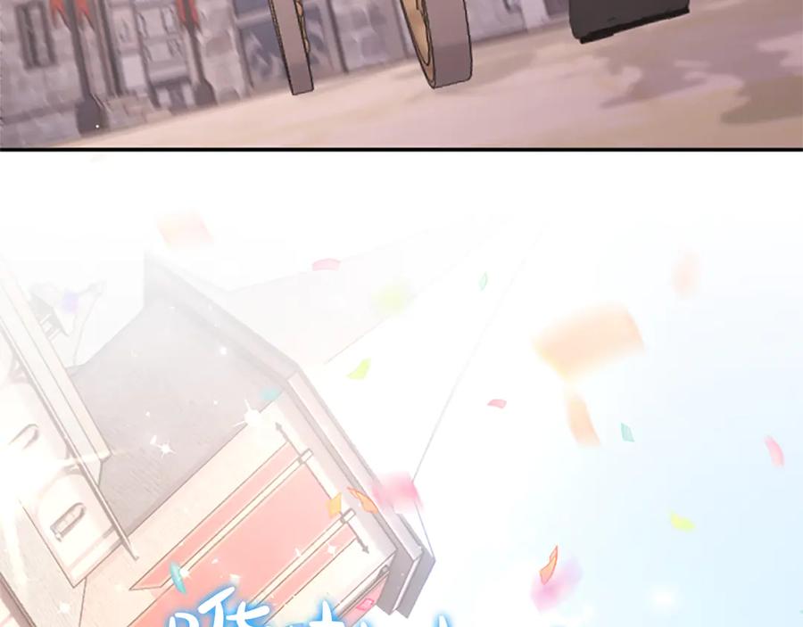 《陛下，这次由我来抚养！》第53话 表彰前的骚动 第6页