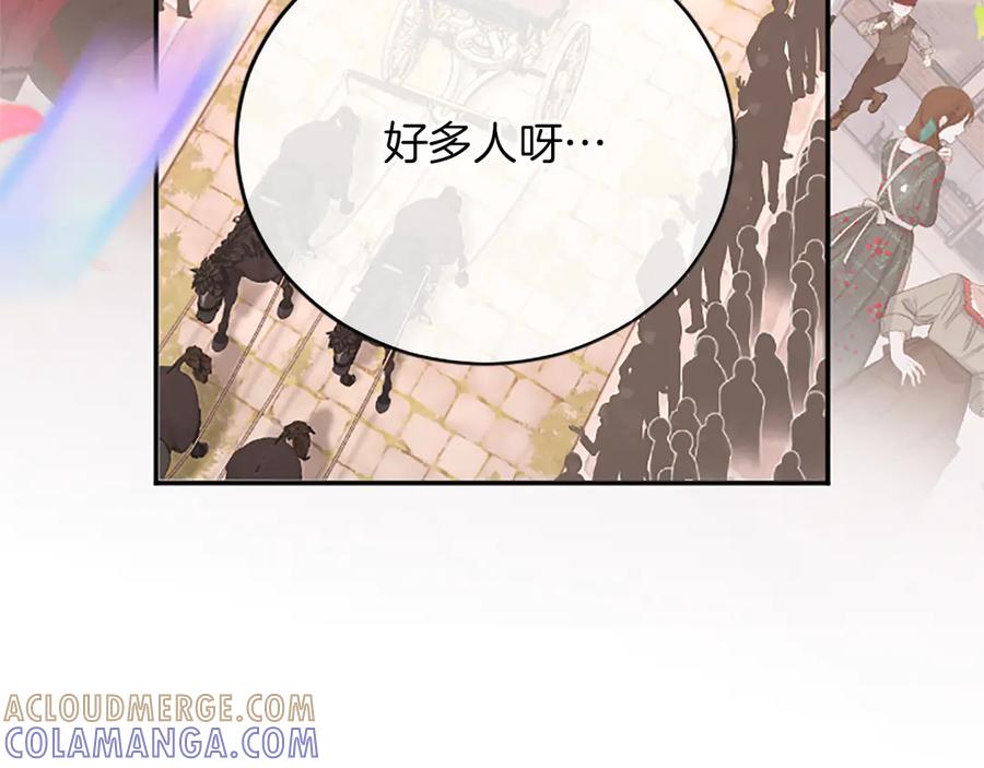 《陛下，这次由我来抚养！》第53话 表彰前的骚动 第9页