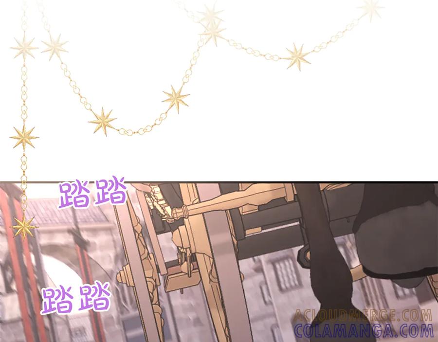 《陛下，这次由我来抚养！》第53话 表彰前的骚动 第5页