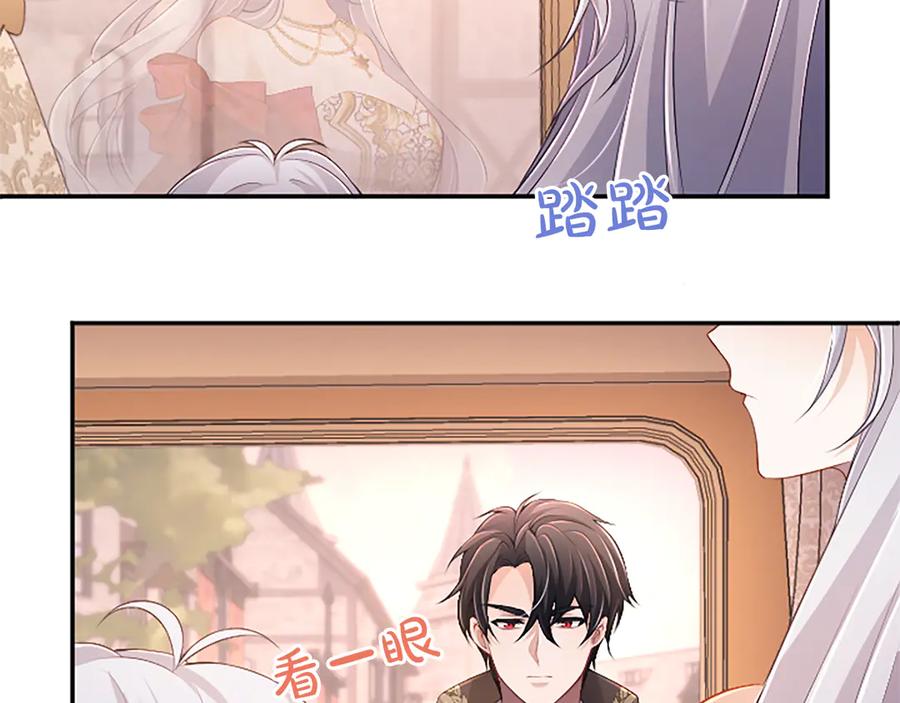 《陛下，这次由我来抚养！》第53话 表彰前的骚动 第26页