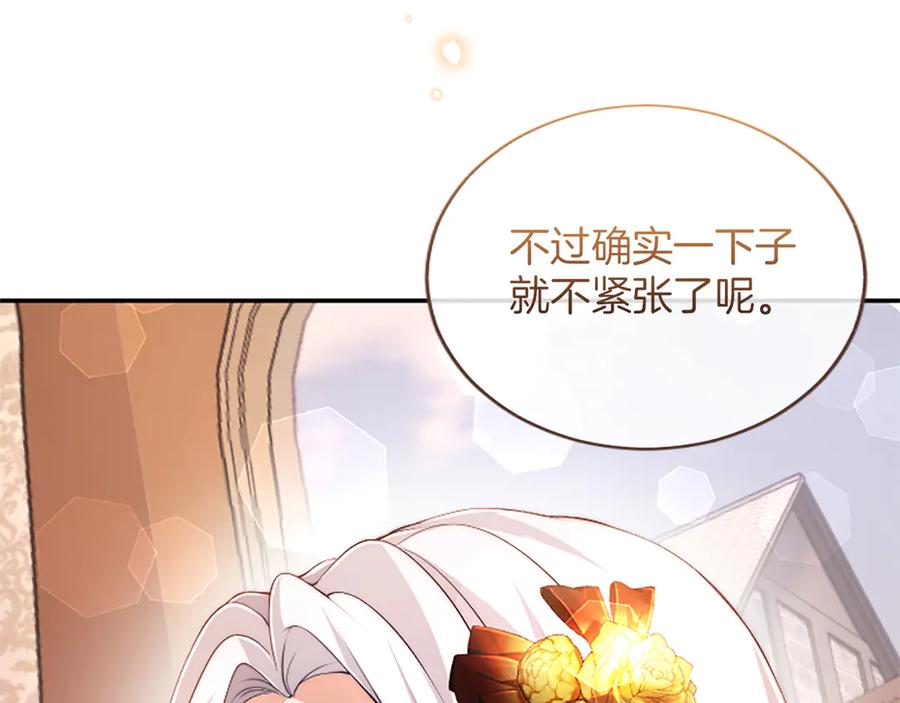 《陛下，这次由我来抚养！》第53话 表彰前的骚动 第40页