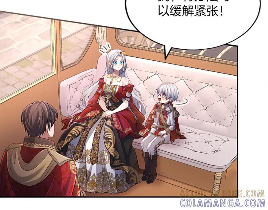 《陛下，这次由我来抚养！》第53话 表彰前的骚动 第29页