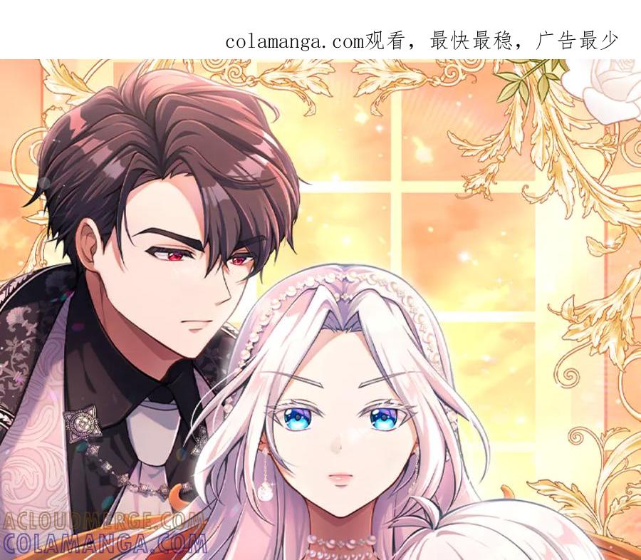《陛下，这次由我来抚养！》第53话 表彰前的骚动 第1页
