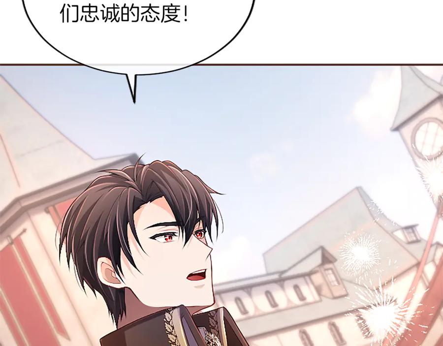 《陛下，这次由我来抚养！》第53话 表彰前的骚动 第55页